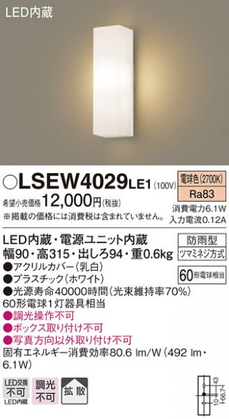 照明器具 激安激安販売 照明のブライト/特選・特別価格商品(ブラケット) 1ページ目