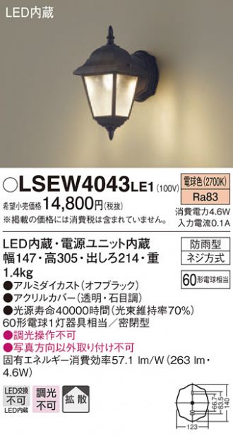 照明器具 激安激安販売 照明のブライト/特選・特別価格商品(エクステリア) 4ページ目