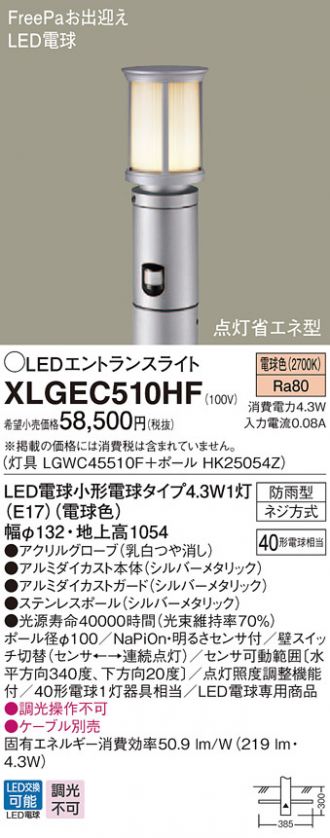 Panasonic(パナソニック) エクステリア 激安販売 照明のブライト ～ 商品一覧5ページ目