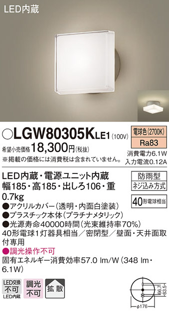 パナソニック LGWC81446LE1　LEDポーチライト 電球色 壁直付型 防雨型 FreePaお出迎え 明るさセンサ付 拡散タイプ - 2
