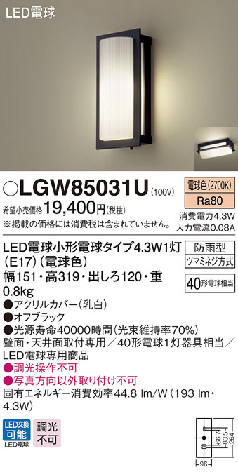 デザイン】 パナソニック ポーチライト 天井直付型・壁直付型 電球色・防雨型 40形 プラチナメタリック LGW85020YF  ※北海道、沖縄、離島発送不可 Eア2-2：KaNZaBuRo にダメージ - shineray.com.br