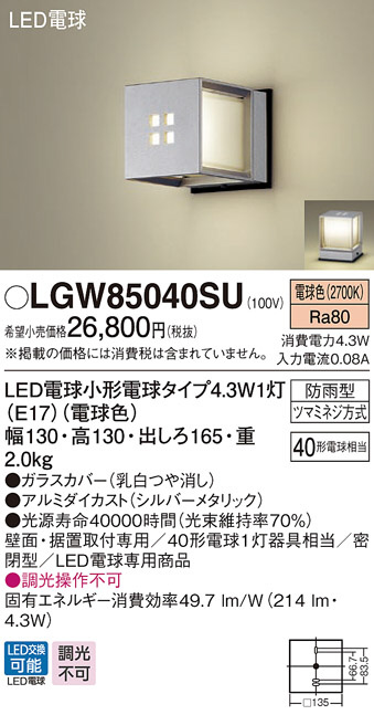 アクリルパ Panasonic パナソニック 明るさセンサ付LED門柱灯 LGWJ56561B リコメン堂 - 通販 - PayPayモール ランプ  - shineray.com.br