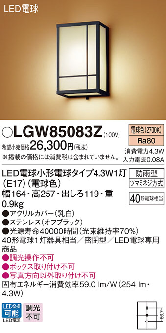 最適な価格 パナソニック壁直付型 LED 電球色 ポーチライト 拡散タイプ 密閉型 防雨型 白熱電球40形1灯器具相当 40形 techwyse.com