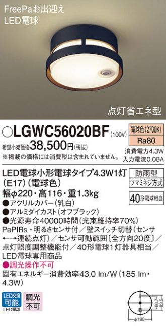 LGW51708YCF1 エクステリアライト パナソニック 照明器具 Panasonic