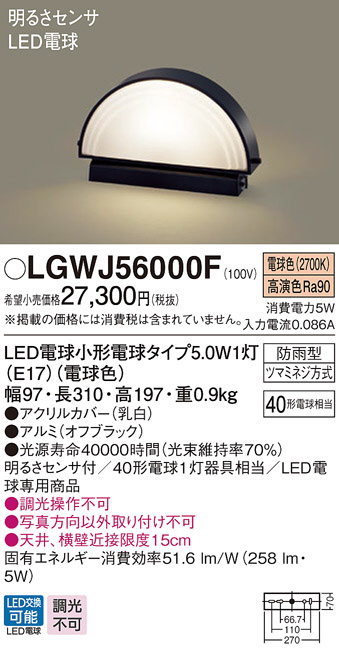 売れ筋新商品 防雨型 門柱灯 LED 白熱電球40形1灯器具