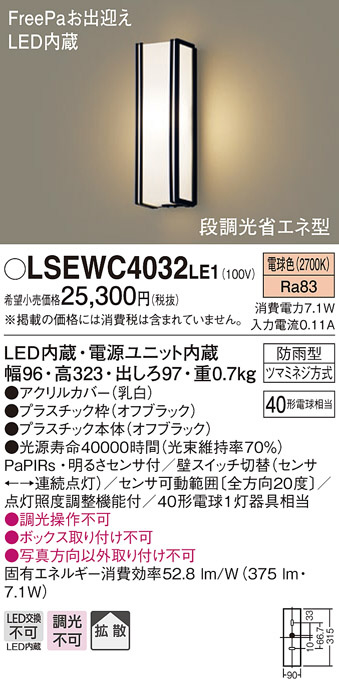 パナソニック LGW85203WK　LEDポーチライト 電球色 壁直付型 密閉型 防雨型 - 2