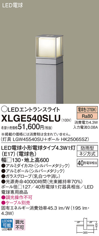 はポールと】 パナソニック(Panasonic) LEDエントランスライト40形電球色 LGW45500Z：しょっぷ絆結 ケーブル -  shineray.com.br