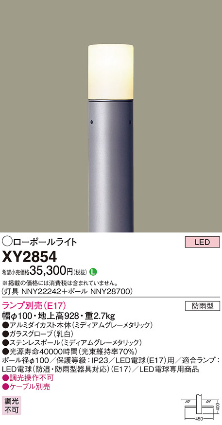 大光電機（ＤＡＩＫＯ） 自動点滅器付アウトドアローポール ランプ付 LED電球 4.6W（E26） 電球色 2700K DWP-38644Y - 4