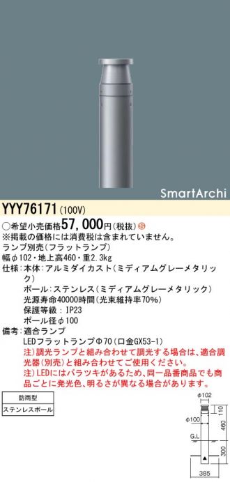 エクステリア 激安販売 照明のブライト ～ 商品一覧80ページ目