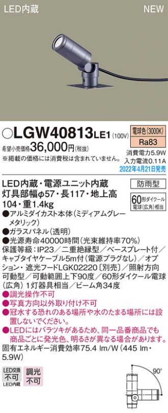 Panasonic(パナソニック) 激安販売 照明のブライト ～ 商品一覧252ページ目