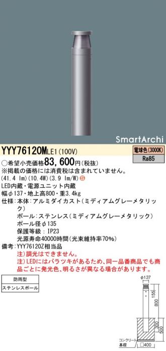 Panasonic(パナソニック) エクステリア 激安販売 照明のブライト