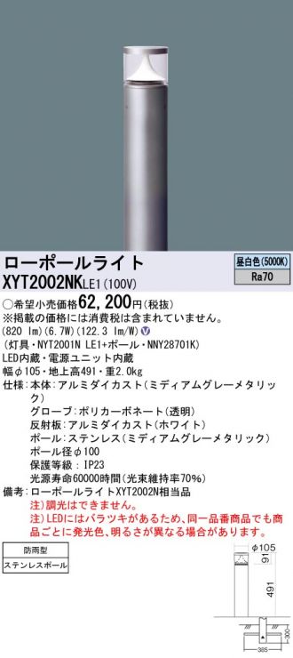 エクステリア 激安販売 照明のブライト ～ 商品一覧86ページ目