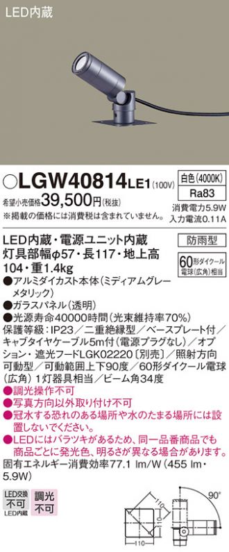 LGK02220(パナソニック) 商品詳細 ～ 照明器具・換気扇他、電設資材