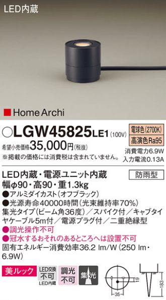 Panasonic(パナソニック) エクステリア 激安販売 照明のブライト ～ 商品一覧12ページ目