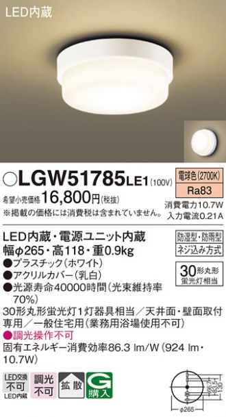 Panasonic(パナソニック) 激安販売 照明のブライト ～ 商品一覧240ページ目