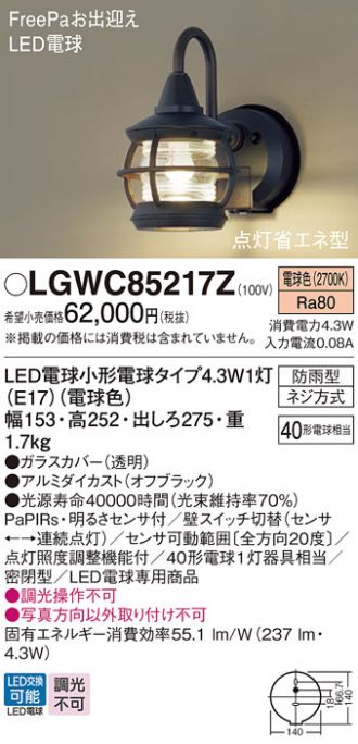 Panasonic(パナソニック) 激安販売 照明のブライト ～ 商品一覧251ページ目