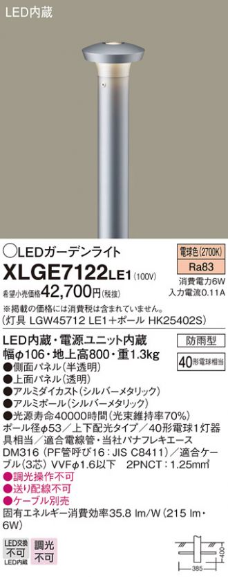 XLGE7122LE1