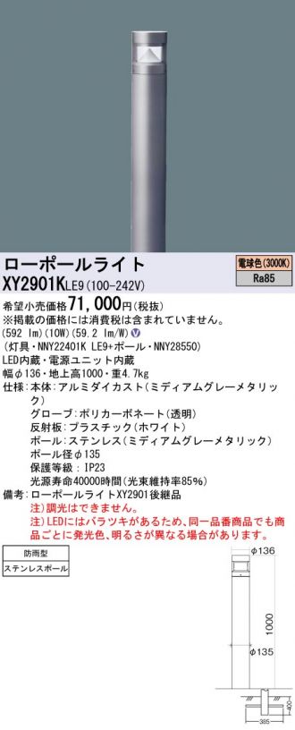 XY2901KLE9