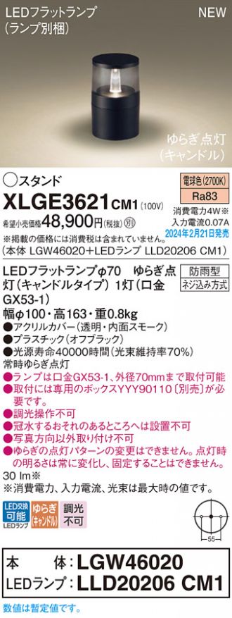 XLGE3621CM1