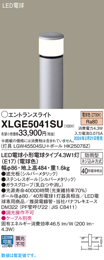 XLGE5041SU