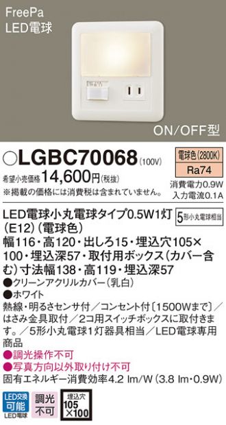 Panasonic(パナソニック) フットライト 激安販売 照明のブライト ～ 商品一覧1ページ目