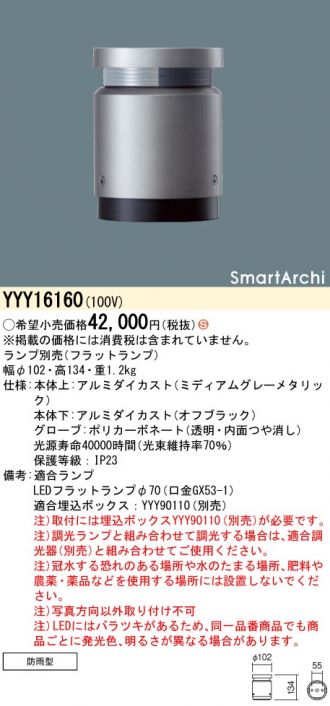 Panasonic(パナソニック) フットライト 激安販売 照明のブライト ～ 商品一覧1ページ目