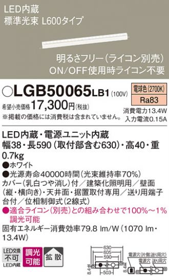 Panasonic(パナソニック) 間接照明 激安販売 照明のブライト ～ 商品一覧1ページ目