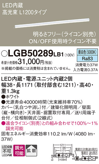 LGB50289LB1