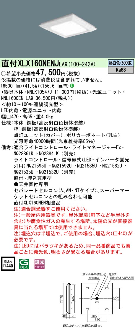 最高の コンパルトパナソニック FHP32形×3灯相当 6500lm 調光 昼白色