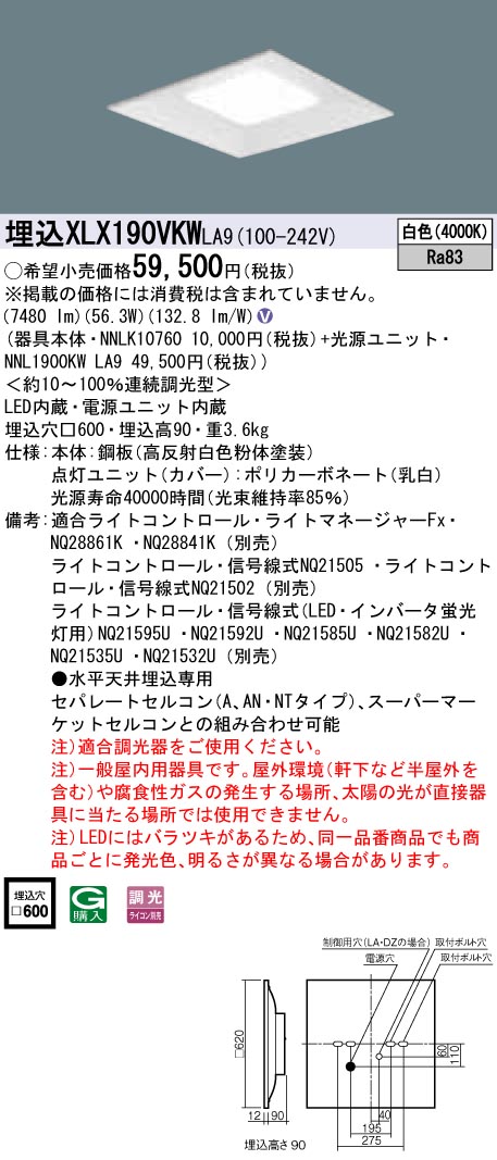 法人様限定】【XLX191AKV RZ9】パナソニック FHP45形×3灯相当 9000lm