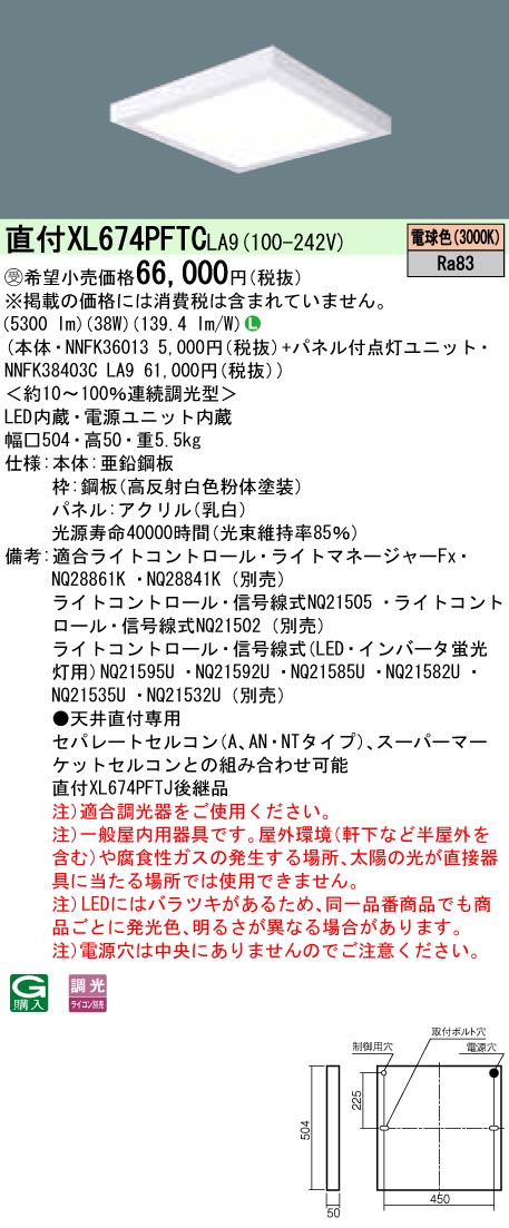 パナソニック 一体型LEDベースライト スクエアシリーズ スクエア光源