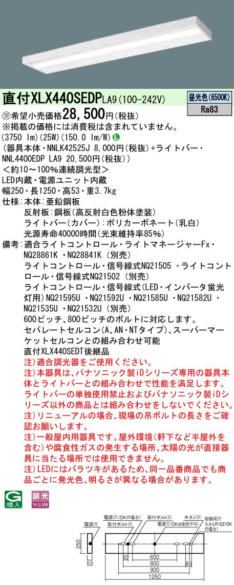 2021新発 NQ21505 パナソニック施設照明 オプション◇ 商品詳細