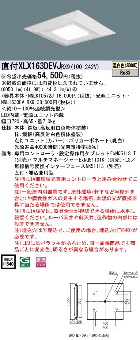 超ポイントアップ祭 パナソニック FHP32形×3灯相当 6500lm 調光 温白色