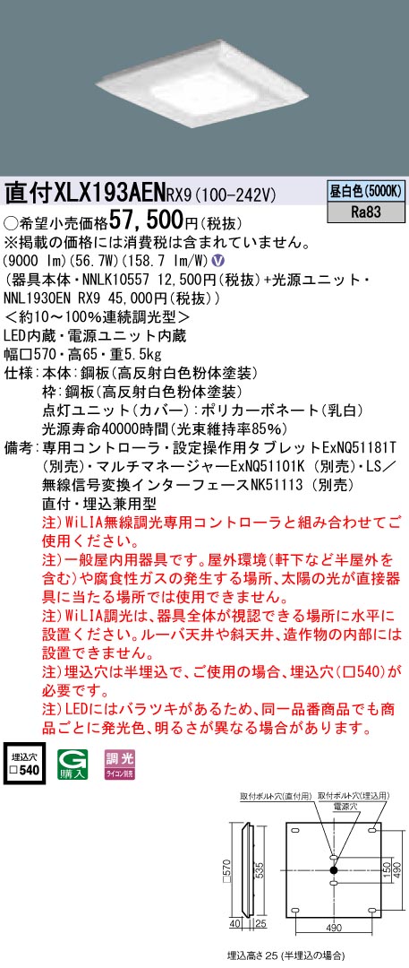 売り込み パナソニック FHP45形×3灯相当 9000lm 調光 白色 ad-naturam.fr