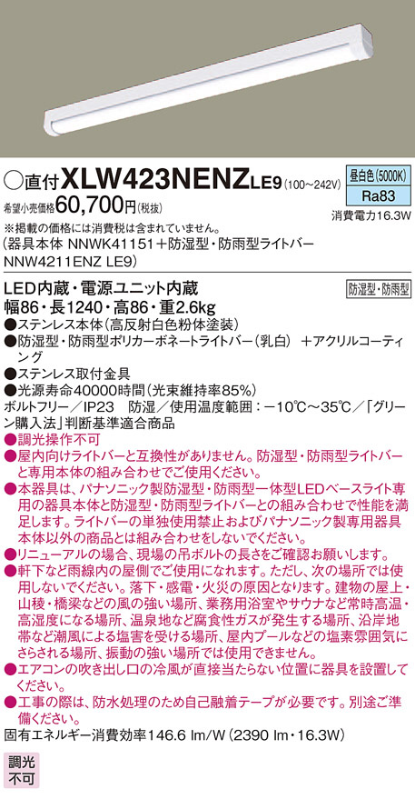 によっては】 埋込XLX440VKWP RZ9 LEDベースライト40形 埋込型 W300 グレアセーブ 直管形蛍光灯FLR40形2灯器具 節電タイプ  一般 4000lmタイプ 白色 PiPit無線調光 Panasonic タカラShop PayPayモール店 - 通販 - PayPayモール  ベースライ - shineray.com.br