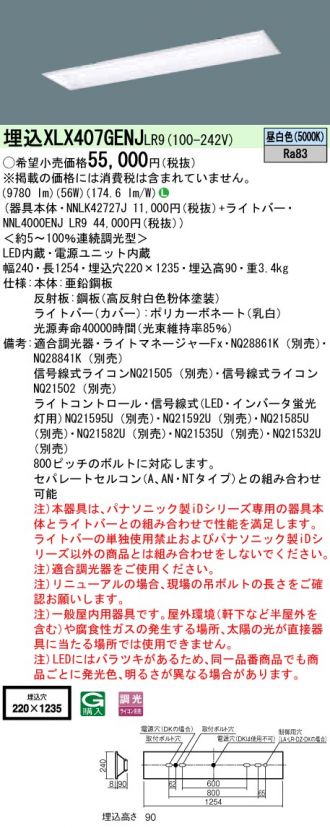 XLX407GENJLR9(パナソニック) 商品詳細 ～ 照明器具・換気扇他、電設