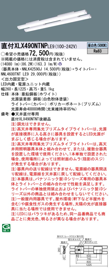 なものもご※ NNL4600LNTLR9 昼白色 Panasonic 施設照明用部材 タカラShop PayPayモール店 - 通販 -  PayPayモー 一体型LEDベースライト iDシリーズ用ライトバー グレアセーブ 40形 コンフォート 一般 6900lmタイプ 調光対応 カテゴリ  - comunidadplanetaazul.com