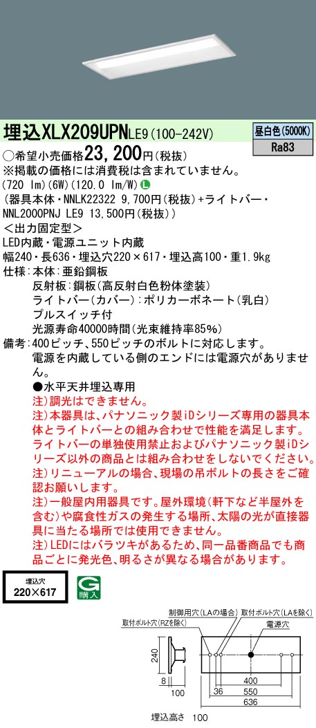 NNL2000PNJLE9（NNL2000PNJ LE9）LEDベースライト ライトバー パナソニック 5jMhZ7zVl8, シーリングライト、天井照明  - orthodoxdevon.org