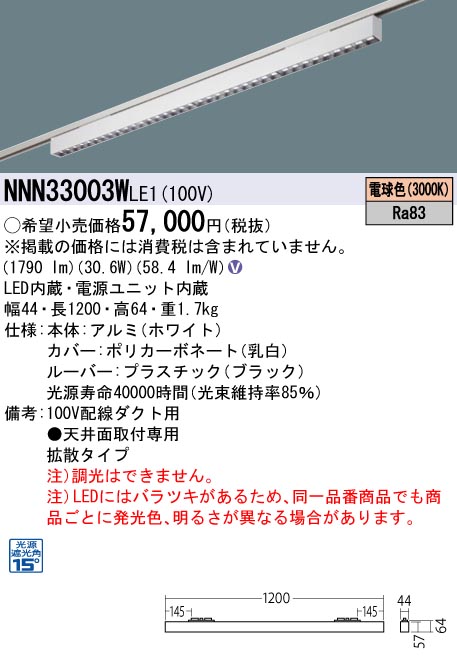 9台セット 配線ダクト取付型 LEDベースライト sBシリーズ高光束タイプ