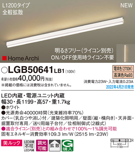 工房直送価格！ LGB50644LB1 パナソニック Amazon.co.jp 建築化照明