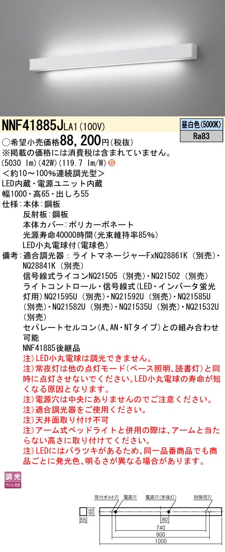 Panasonic(パナソニック電工) LEDフットライト 5形小丸電球1 照明部品