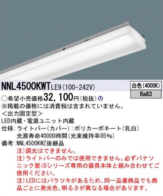 ベースライト 激安販売 照明のブライト ～ 商品一覧98ページ目