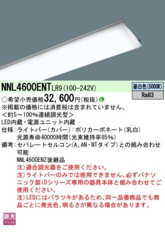 Panasonic(パナソニック) ベースライト 激安販売 照明のブライト