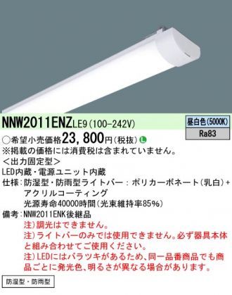 キーワード(IDシリーズ)での検索結果 激安販売 照明のブライト ～ 商品