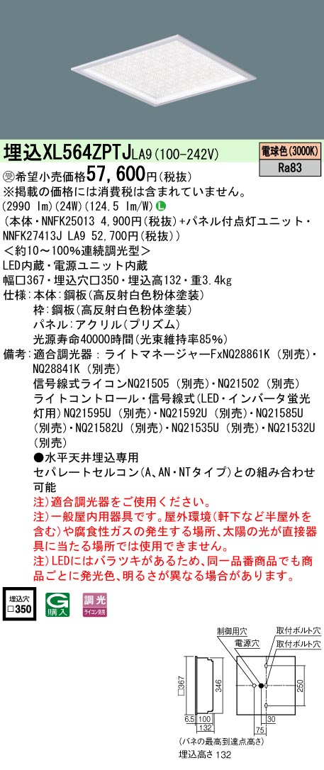 トップ panasonic照明 pdfカタログ