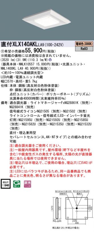 激安販売 照明のブライト ～ 商品一覧1183ページ目