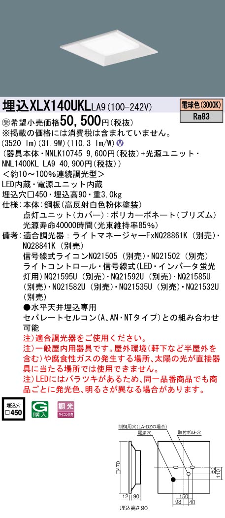 パナソニック(Panasonic) ライトコントロール 信号線式 NQ21505 - 乾物、乾燥豆類、缶詰