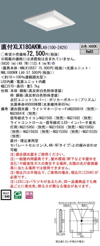 Panasonic(パナソニック) ベースライト 激安販売 照明のブライト