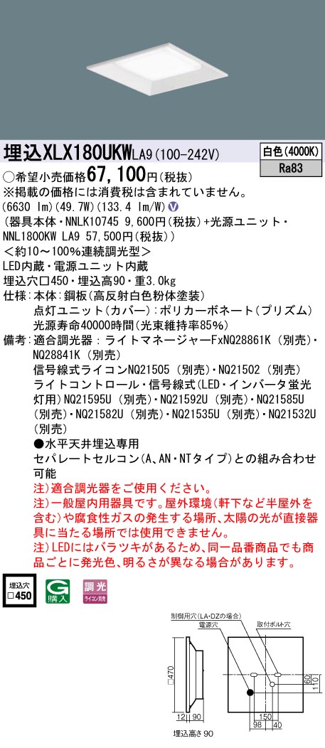 XLX180UKWLA9(パナソニック) 商品詳細 ～ 照明器具・換気扇他、電設