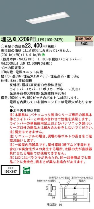 激安販売 照明のブライト ～ 商品一覧1340ページ目